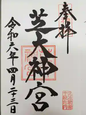 お書き入れしていただきました。