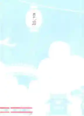 羽田神社の授与品その他