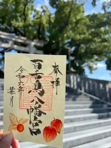 百舌鳥八幡宮(大阪府)