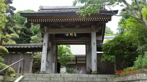 成就院の山門・神門