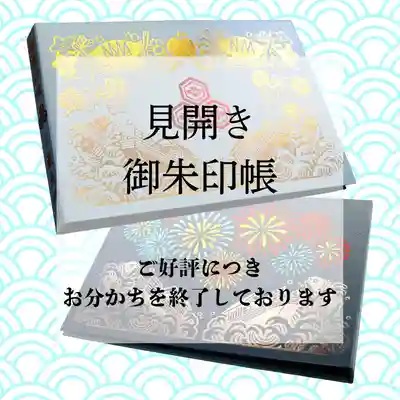 三津厳島神社(愛媛県)