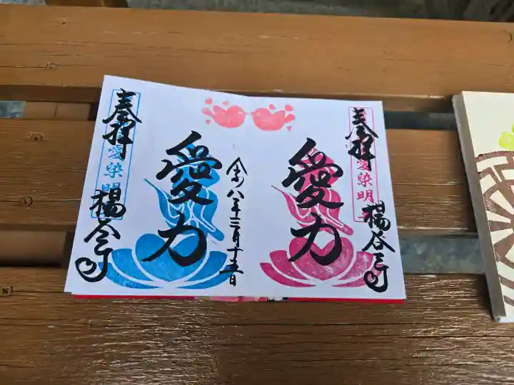 柳谷観音 楊谷寺の御朱印