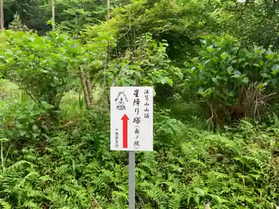 宝聚寺(千葉県)