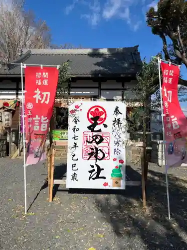玉田神社(京都府)