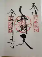 生田神社(兵庫県)