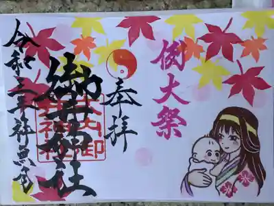 例大祭