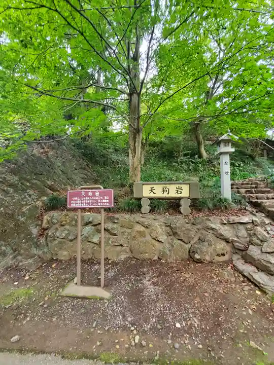 唐澤山神社のその他建物