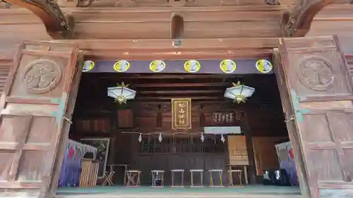 松山神社(愛媛県)