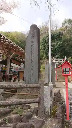 大麻止乃豆乃天神社のその他建物
