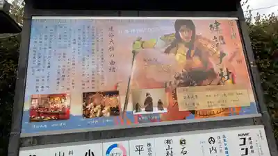 建部大社(滋賀県)