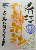 田端神社の{uncategorized: "未分類", other: "その他", undefined: "問題あり", building: "その他建物", grave: "お墓", sacred_gate: "鳥居", guardian: "狛犬", statue: "像", buddha: "仏像", history: "歴史", nature: "自然", garden: "庭園", animal: "動物", pagoda: "塔", temizu: "手水舎", mountain_gate: "山門・神門", sanctuary: "本殿・本堂", subordinate: "末社・摂社", art: "芸術", scenery: "景色", jizo: "地蔵", ema: "絵馬", goshuin: "御朱印", omikuji: "おみくじ", items: "授与品その他", amulet: "お守り", goshuincho: "御朱印帳", eats: "食事", festival: "お祭り", votive_dance: "神楽", shichigosan: "七五三参", wedding: "結婚式", experience: "体験その他", initially: "初詣", around: "周辺", anti_infection: "感染症対策"}