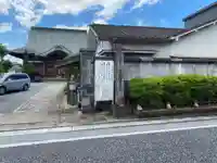 明王寺のその他建物