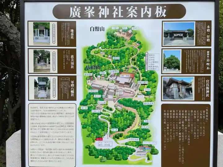 廣峯神社(兵庫県)