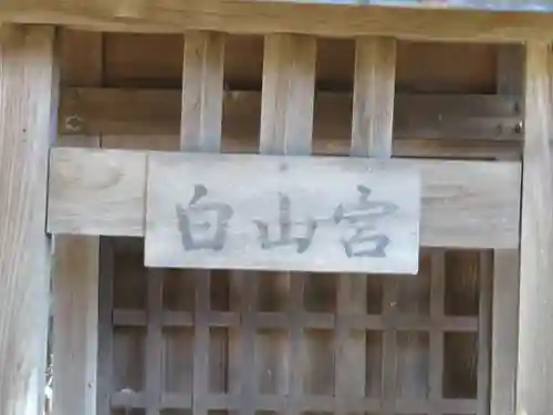 手長神社のその他建物