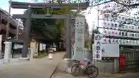 新井天神北野神社の鳥居