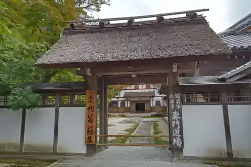 永源寺の山門