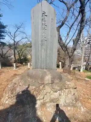 愛宕神社 (緑町)(栃木県)