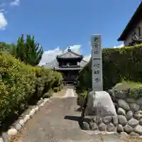 一心寺・一心禅寺(愛知県)