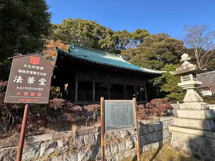法華経寺(千葉県)