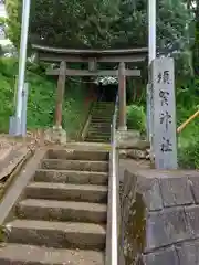 須賀神社(神奈川県)