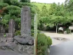 林泉寺(静岡県)