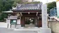 定光寺の山門・神門