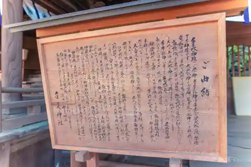 手長神社(長野県)