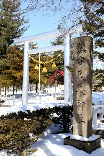 瓜幕神社の鳥居