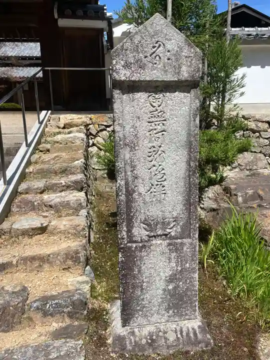 往生院(京都府)
