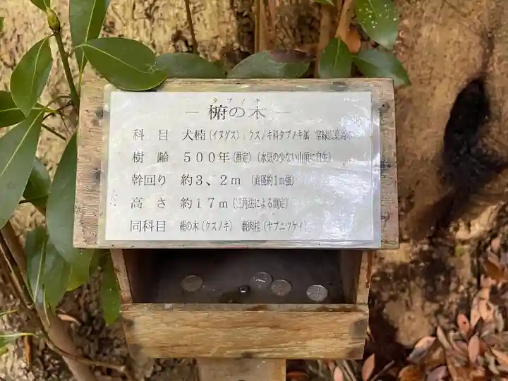 白髭神社(三重県)