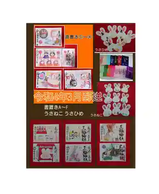 三輪神社(愛知県)