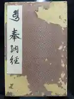 極楽寺(徳島県)