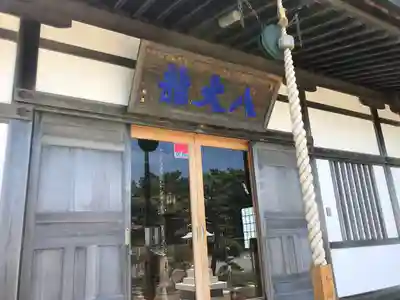 八大龍神堂(青森県)