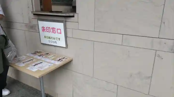 修禅寺(静岡県)