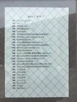 姥神大神宮(北海道)