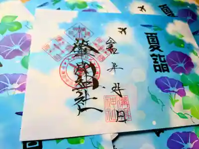 溝旗神社（肇國神社）(岐阜県)