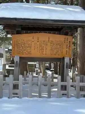 岩見澤神社の{uncategorized: "未分類", other: "その他", undefined: "問題あり", building: "その他建物", grave: "お墓", sacred_gate: "鳥居", guardian: "狛犬", statue: "像", buddha: "仏像", history: "歴史", nature: "自然", garden: "庭園", animal: "動物", pagoda: "塔", temizu: "手水舎", mountain_gate: "山門・神門", sanctuary: "本殿・本堂", subordinate: "末社・摂社", art: "芸術", scenery: "景色", jizo: "地蔵", ema: "絵馬", goshuin: "御朱印", omikuji: "おみくじ", items: "授与品その他", amulet: "お守り", goshuincho: "御朱印帳", eats: "食事", festival: "お祭り", votive_dance: "神楽", shichigosan: "七五三参", wedding: "結婚式", experience: "体験その他", initially: "初詣", around: "周辺", anti_infection: "感染症対策"}