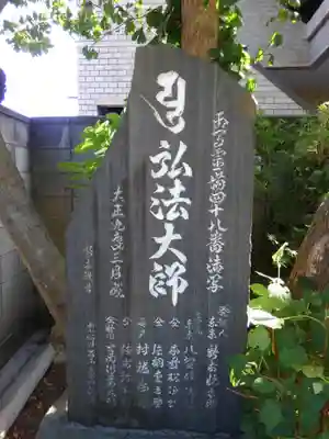 善紹寺(東京都)