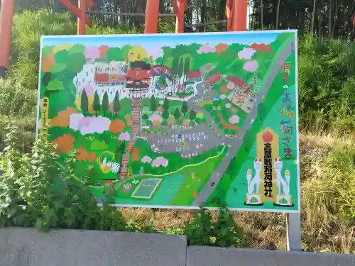 高屋敷稲荷神社(福島県)