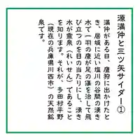 總社 和田八幡宮(福井県)