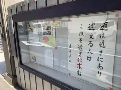 福成寺(東京都)