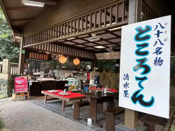 白峰宮のその他建物