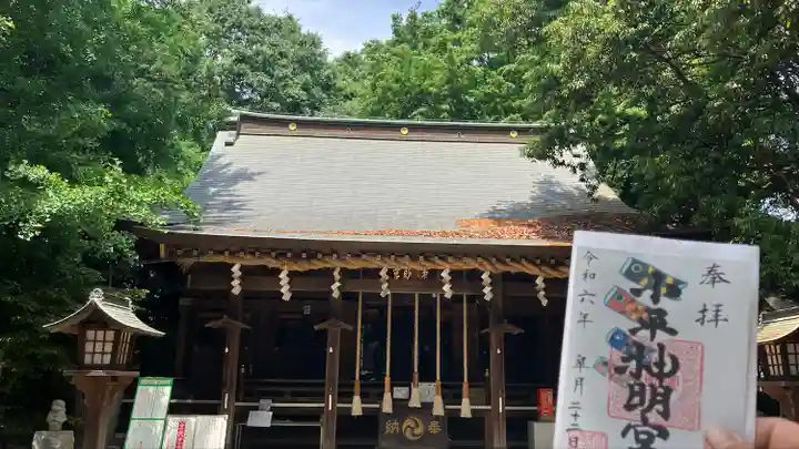 小平神明宮(東京都)