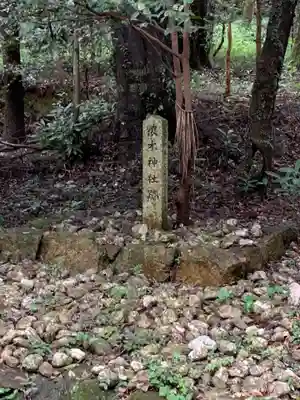 飯野高宮神山神社のその他建物