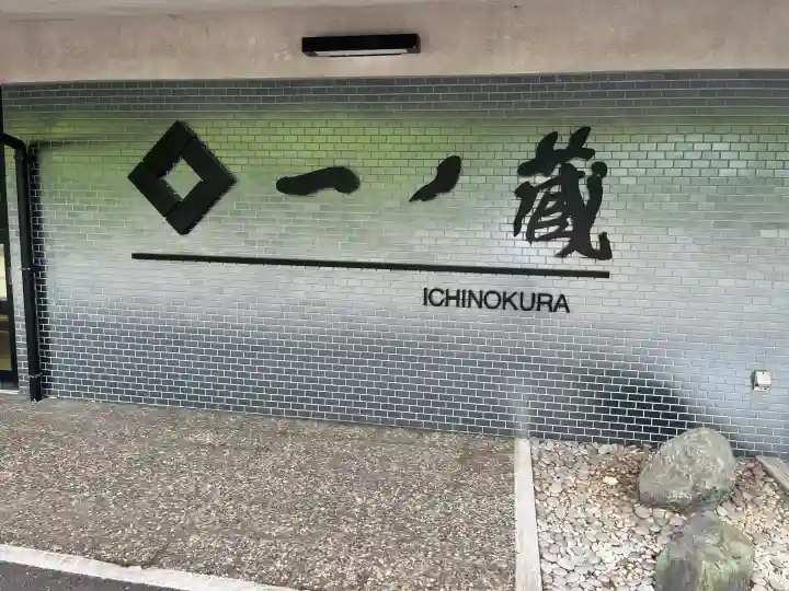 津島神社(宮城県)