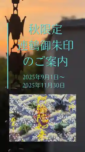 西方山極楽寺(岐阜県)