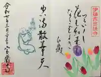 宝蔵寺(京都府)