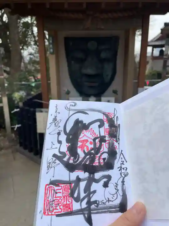 上野大佛の御朱印