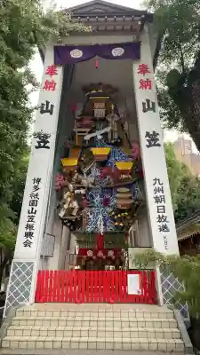 櫛田神社の{uncategorized: "未分類", other: "その他", undefined: "問題あり", building: "その他建物", grave: "お墓", sacred_gate: "鳥居", guardian: "狛犬", statue: "像", buddha: "仏像", history: "歴史", nature: "自然", garden: "庭園", animal: "動物", pagoda: "塔", temizu: "手水舎", mountain_gate: "山門・神門", sanctuary: "本殿・本堂", subordinate: "末社・摂社", art: "芸術", scenery: "景色", jizo: "地蔵", ema: "絵馬", goshuin: "御朱印", omikuji: "おみくじ", items: "授与品その他", amulet: "お守り", goshuincho: "御朱印帳", eats: "食事", festival: "お祭り", votive_dance: "神楽", shichigosan: "七五三参", wedding: "結婚式", experience: "体験その他", initially: "初詣", around: "周辺", anti_infection: "感染症対策"}