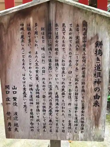 白山神社(新潟県)